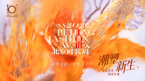PATCUS debutta alla Settimana della Moda di Pechino